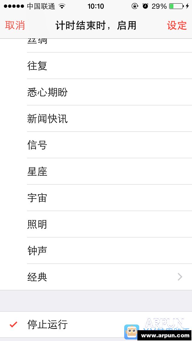 不越狱iPhone定时自动关机教程不越狱 iPhone定时关机教程