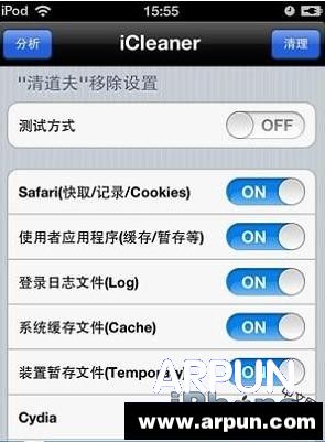 iOS清理垃圾、缓存文件的多种方法详解
