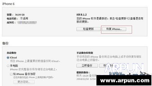 iOS越狱不开机怎么办?