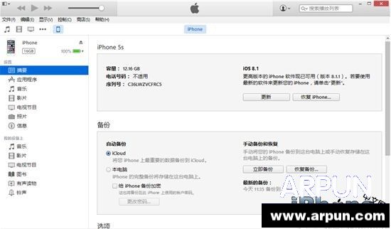 iOS越狱不开机怎么办?iOS越狱不开机怎么办? arpun.com