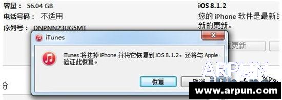 iOS越狱不开机怎么办?