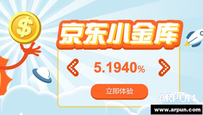 除了余额宝,互联网活期理财还可以选它们