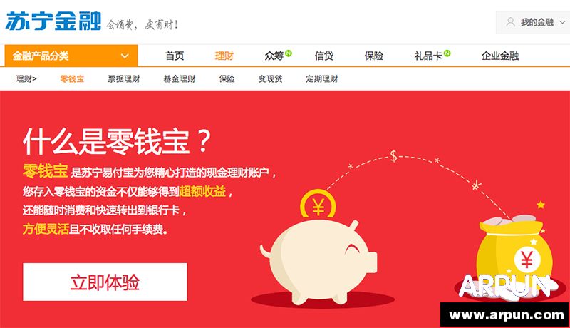 除了余额宝,互联网活期理财还可以选它们