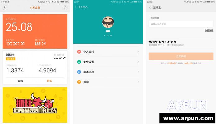 除了余额宝,互联网活期理财还可以选它们