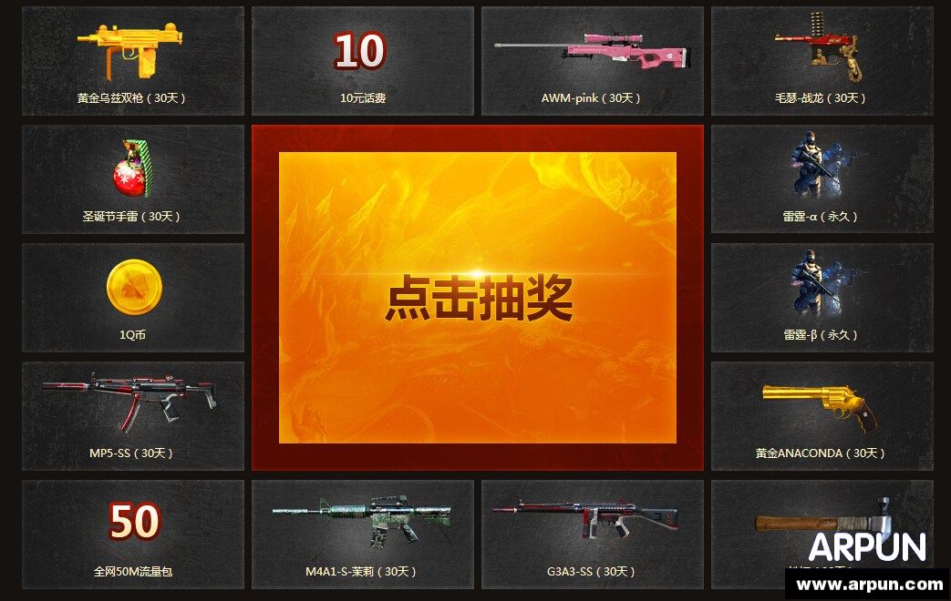 CF龙啸开启预售活动 英雄武器8大折扣等龙啸预售网址