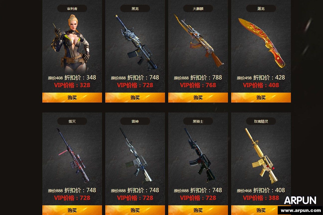 CF龙啸开启预售活动 英雄武器8大折扣等龙啸预售网址