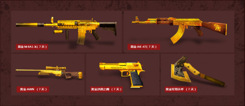 CF�ͼ��������ʵ�ݻ �ƽ�Կ�׿�����200Ԫ�ƽ�������װ������