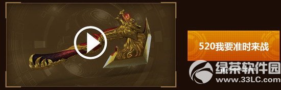 CF枪王排位第2季活动 520勇敢迎接送龙魂王者之魂等网址