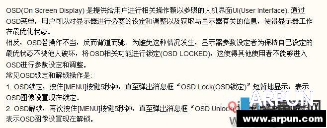OSD������ô�죿OSD������ô�죿 arpun.com