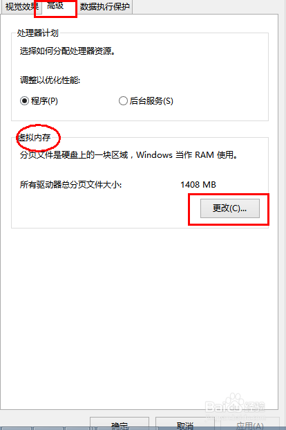 电脑内存不足该怎么解决图文教程电脑内存不足该怎么解决