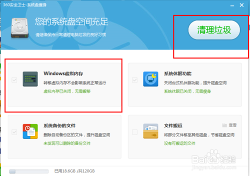 电脑内存不足该怎么解决图文教程电脑内存不足该怎么解决