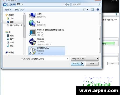 AMD显卡如何设置双显卡切换点击查看大图
