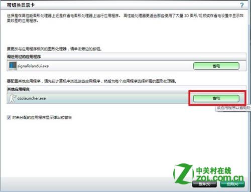 AMD显卡如何设置双显卡切换点击查看大图