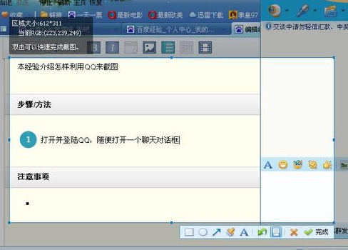 �������ʹ��QQ��ͼ��ݼ�