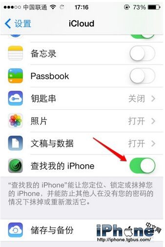 iPhone查找我的iPhone怎么用?