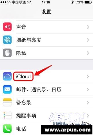 iPhone查找我的iPhone怎么用?iPhone查找我的iPhone怎么用? arpun.com