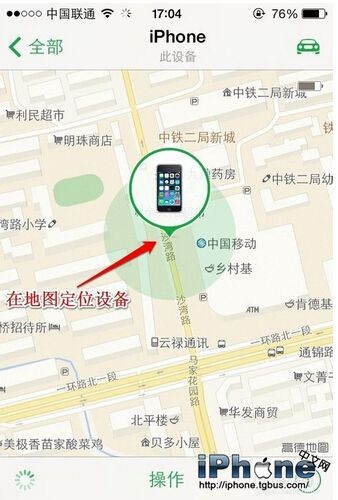 iPhone查找我的iPhone怎么用?