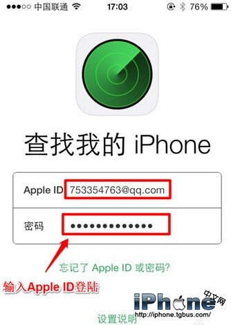 iPhone查找我的iPhone怎么用?