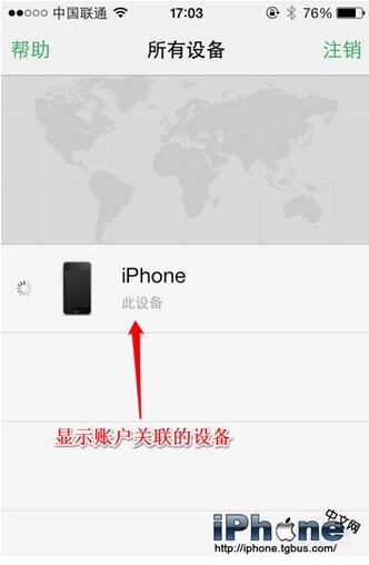 iPhone查找我的iPhone怎么用?