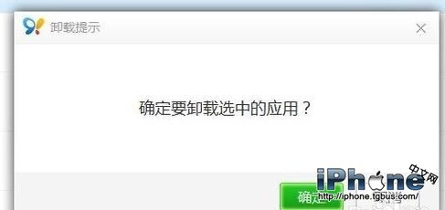iPhone 91桌面怎么卸载?