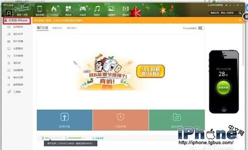 iPhone 91桌面怎么卸载?