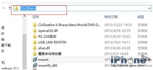 iTunes安装错误码2503的解决方法教程