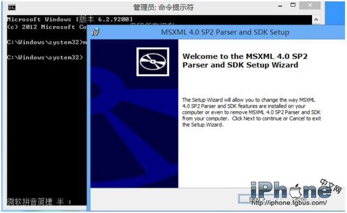 iTunes安装错误码2503的解决方法教程