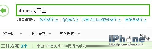 iTunes��װʧ����ô��