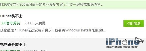 iTunes��װʧ����ô��