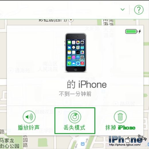 iPhone丢失模式如何开启?