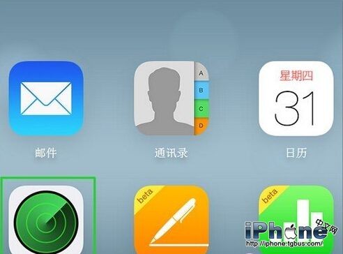 iPhone丢失模式如何开启?