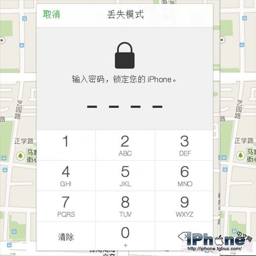 iPhone丢失模式如何开启?