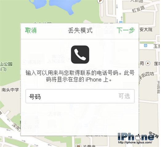 iPhone丢失模式如何开启?