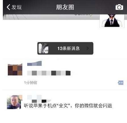 iphone΢�ŵ�ȫ��������ô�� ����Ȧ���˴������취iphone΢�ŵ�ȫ��������ô�� ����Ȧ���˴������취