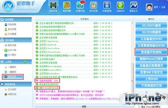 iPhone忘记锁屏密码怎么办?