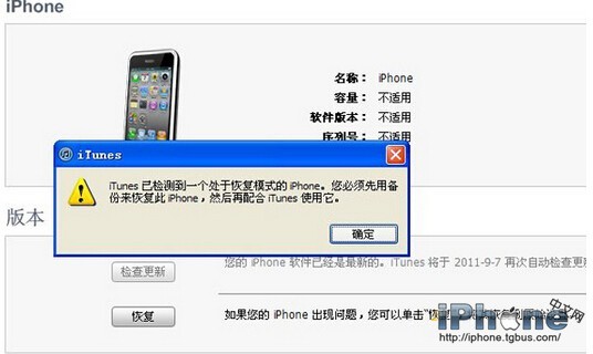 iPhone怎么进入dfu模式?