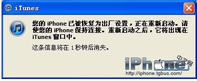 iPhone怎么进入dfu模式?