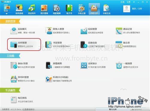 iPhoneͨѶ¼��ʧ�һ�