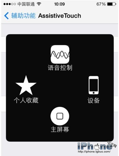 iPhone屏幕上的圆圈怎么设置