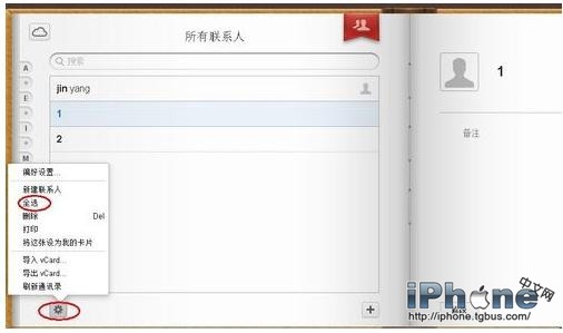 iPhone���ɾ��������ϵ��