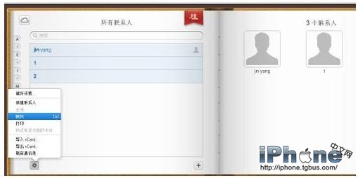 iPhone���ɾ��������ϵ��