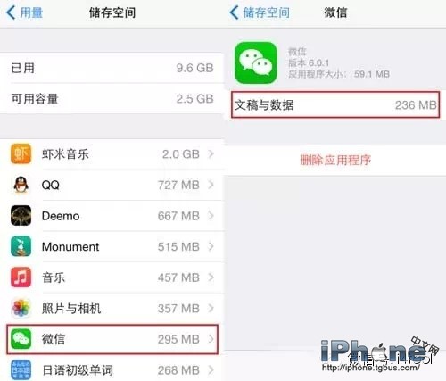 iPhone内存越来越少怎么办