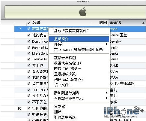 iPhone没越狱怎么设置铃声
