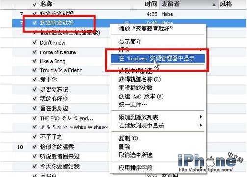 iPhone没越狱怎么设置铃声