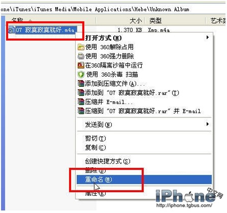 iPhone没越狱怎么设置铃声