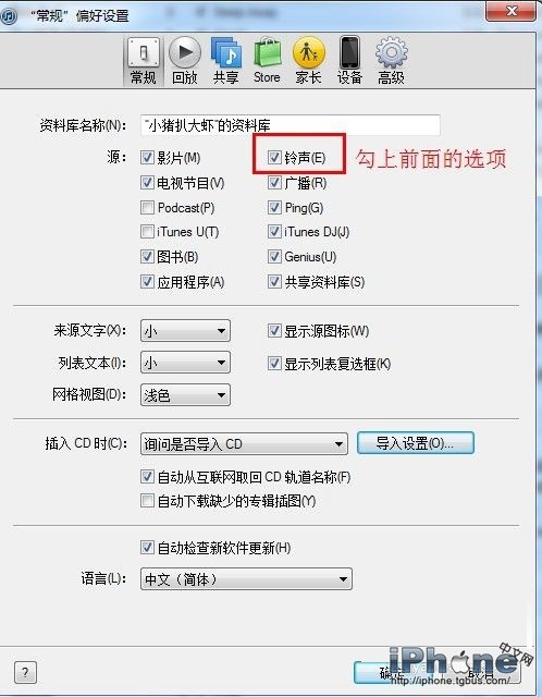 iPhone没越狱怎么设置铃声