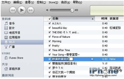 iPhone没越狱怎么设置铃声