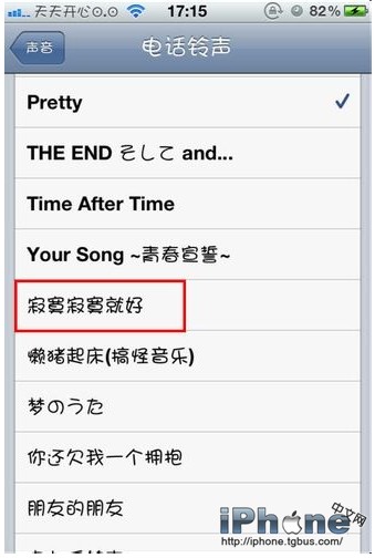 iPhone没越狱怎么设置铃声
