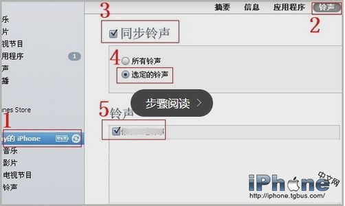 iPhone没越狱怎么设置铃声