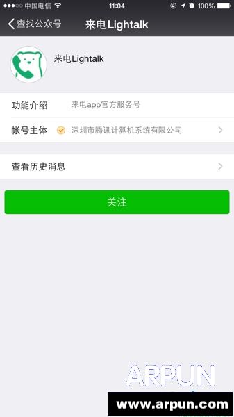 腾讯来电怎么获得免费通话时长